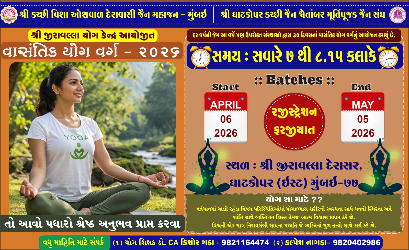 Spring Yoga Class – 2026