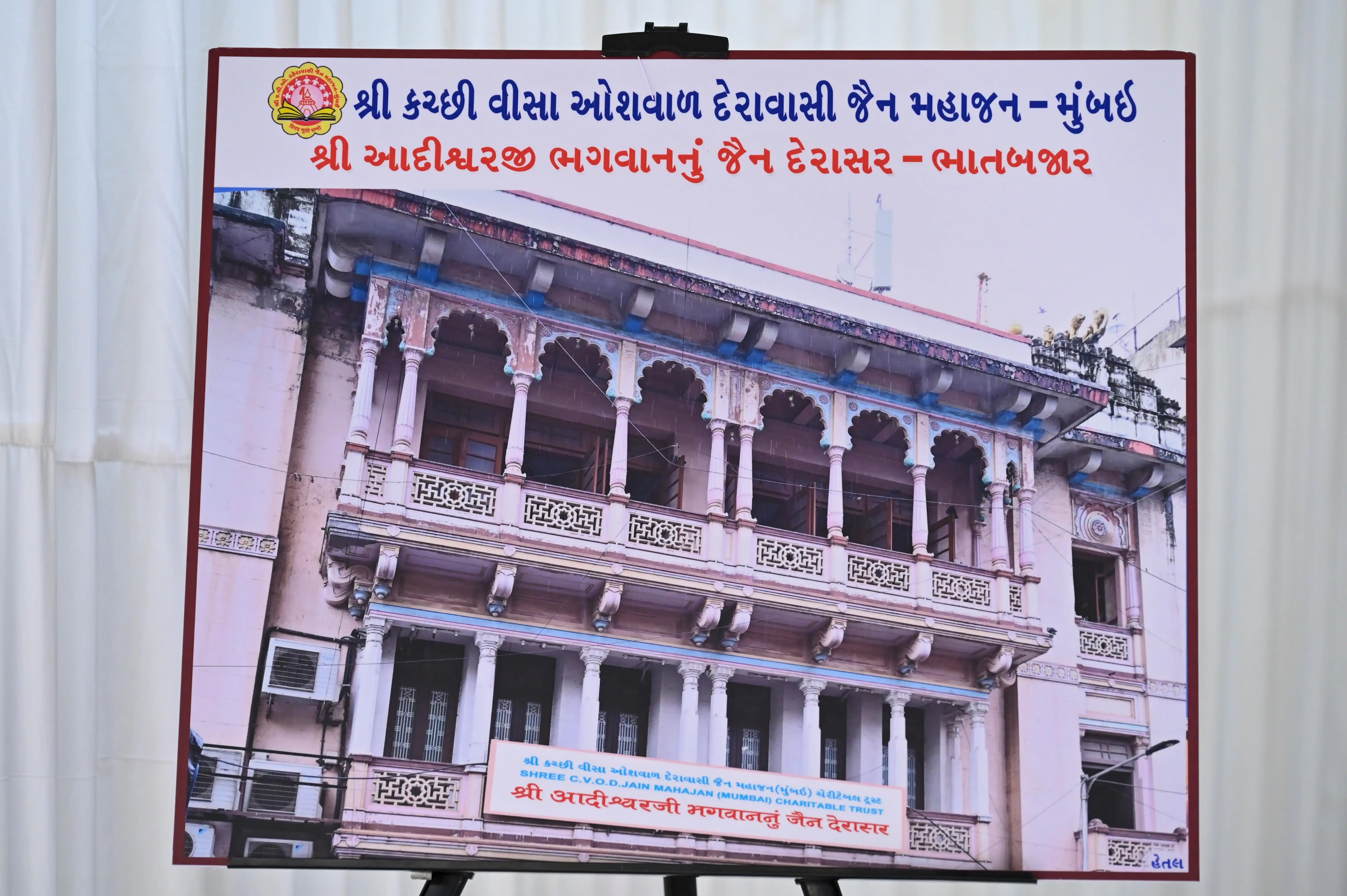 Vartaman Prakalp Jhankhi - 2