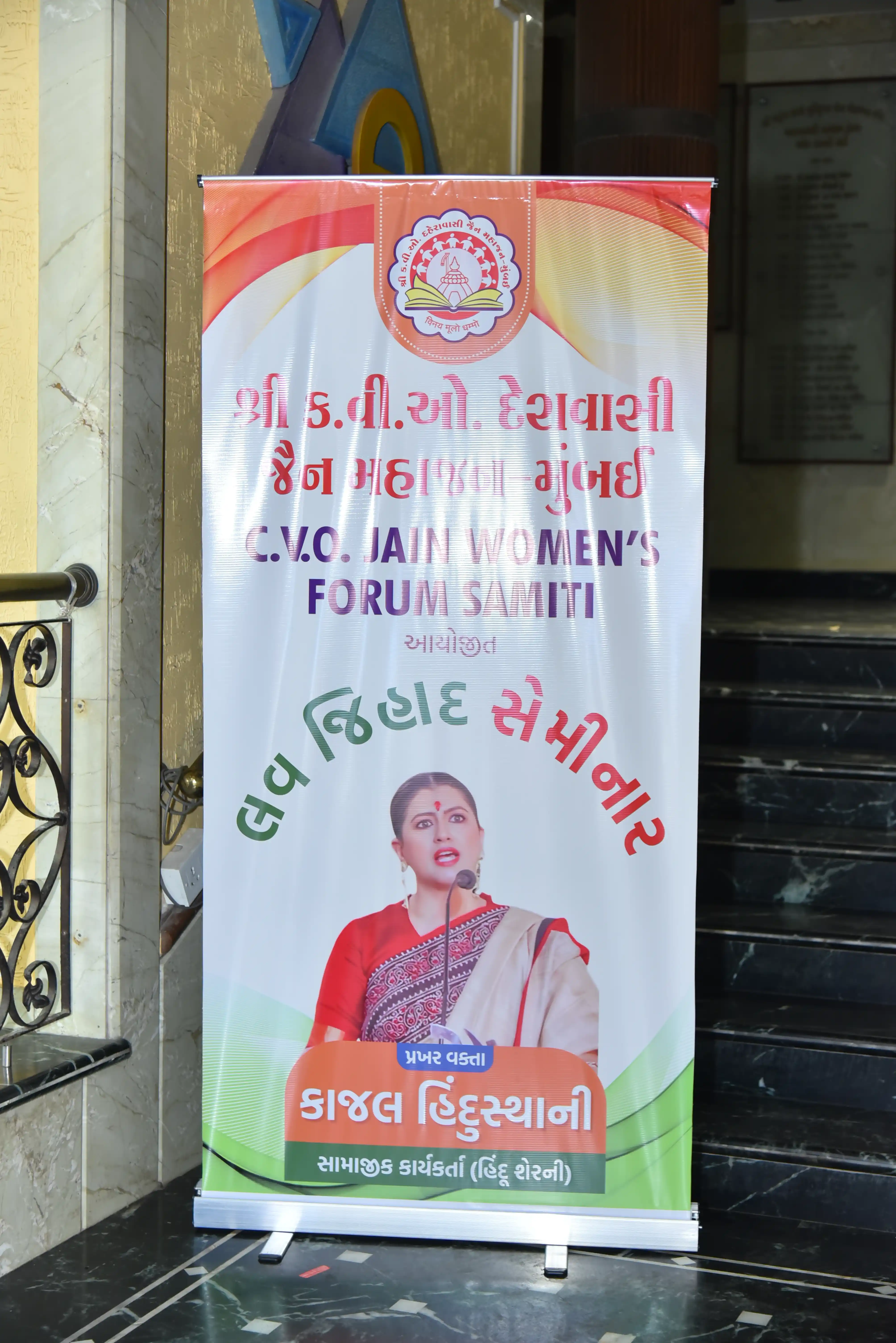 ⁠Love Jihad Seminar by Women wing - 8