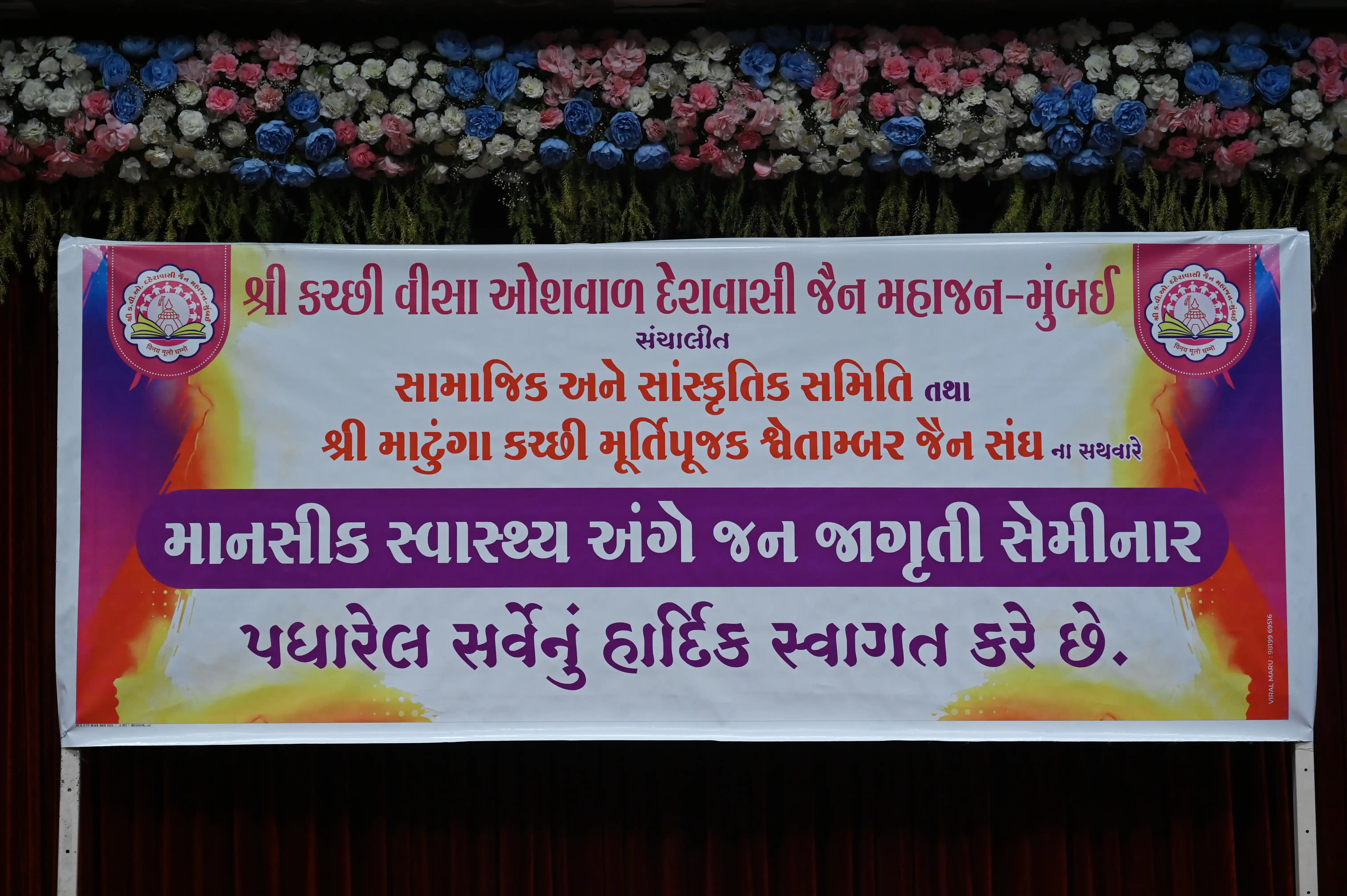 Mental Health Education counselling event conducted by Women wing - 2