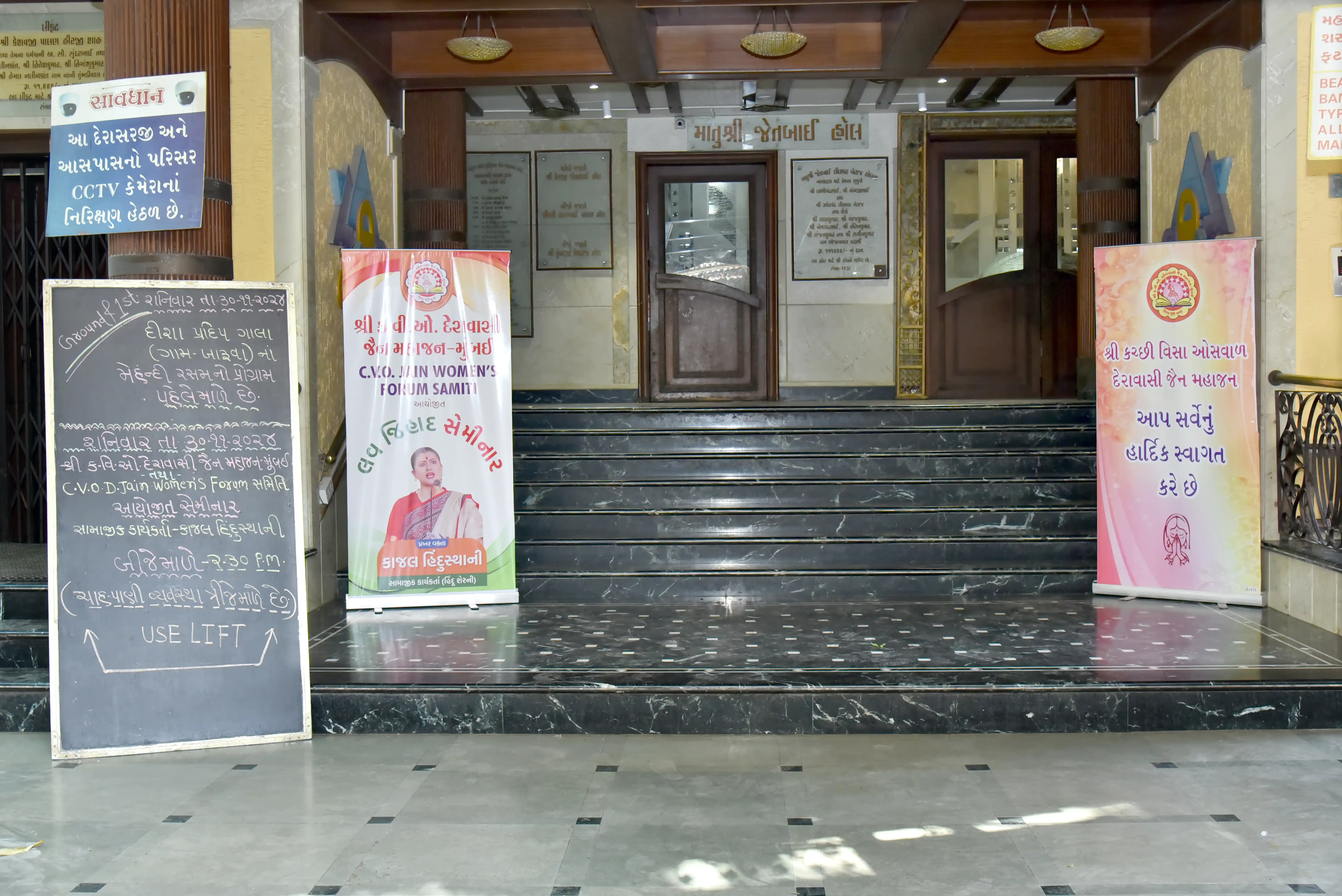 ⁠Love Jihad Seminar by Women wing - 7