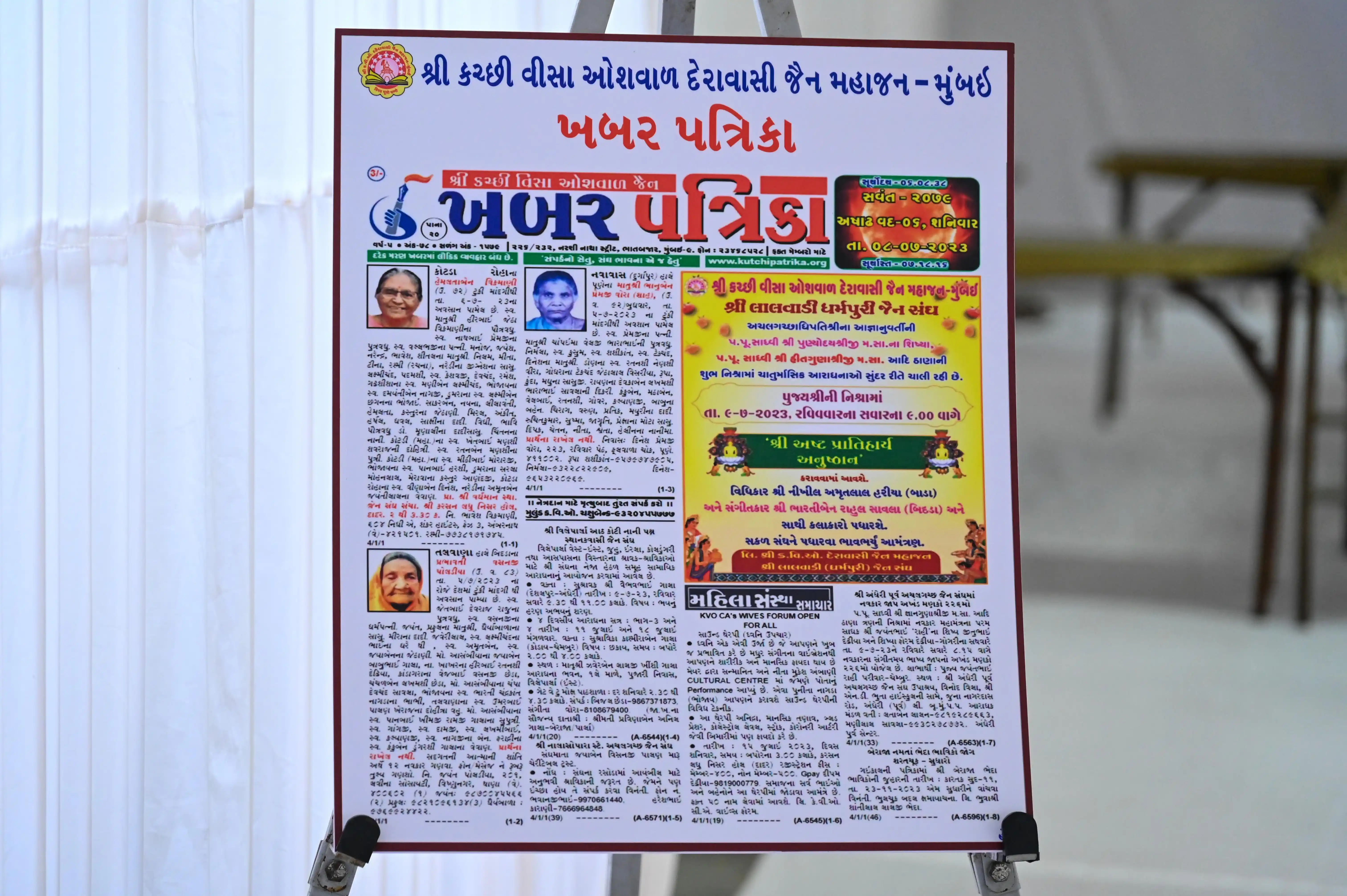 Vartaman Prakalp Jhankhi - 3