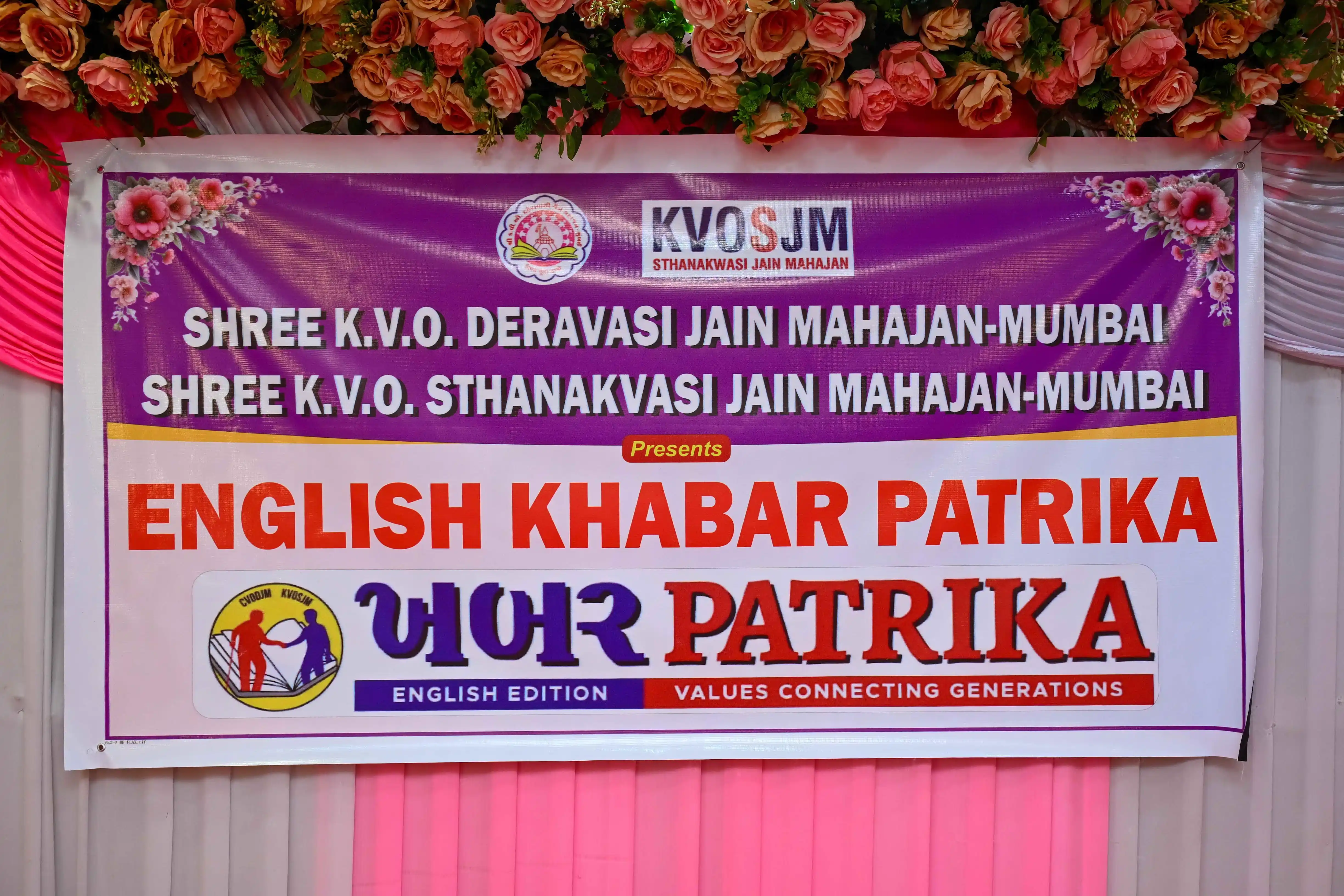 Launch of Khabar Patrika Monthly English Edition - 9