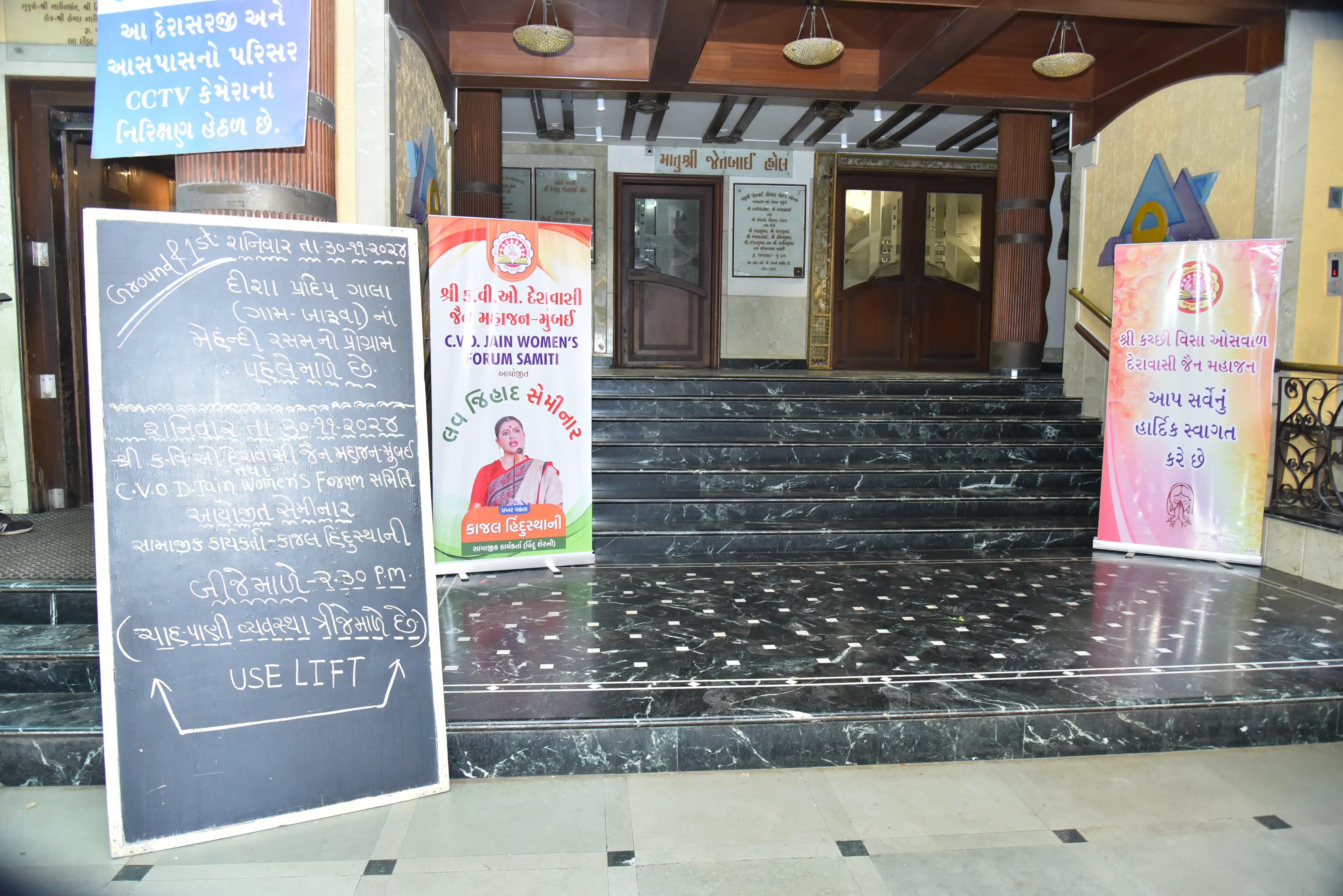 ⁠Love Jihad Seminar by Women wing - 9