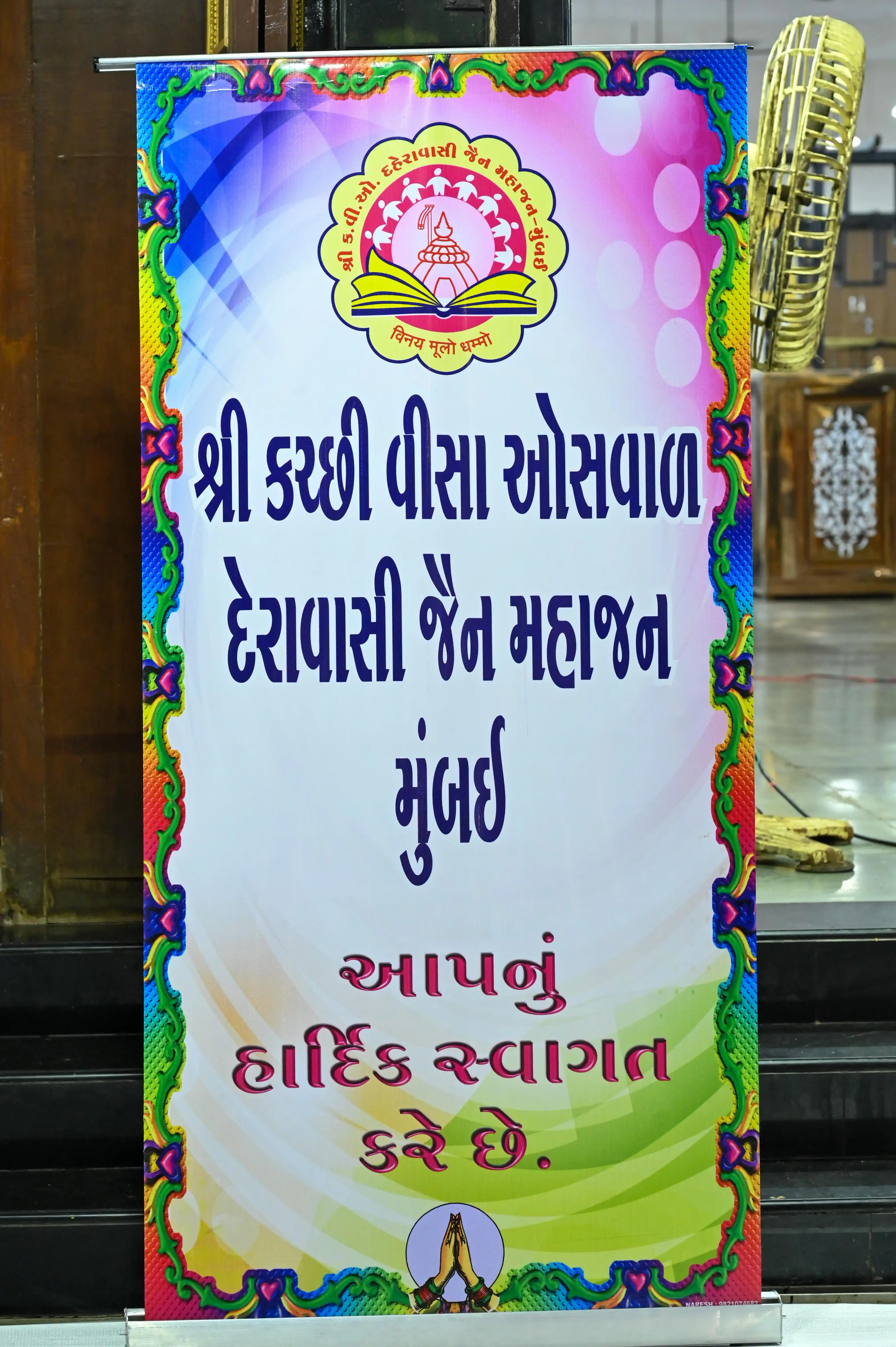 Vartaman Prakalp Jhankhi - 4